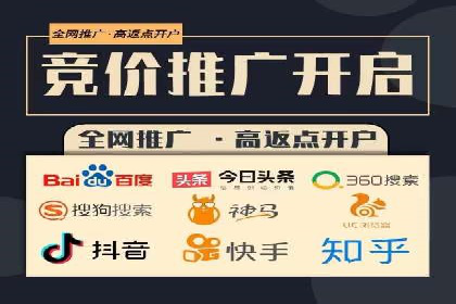 区域推广开户策略案例分析